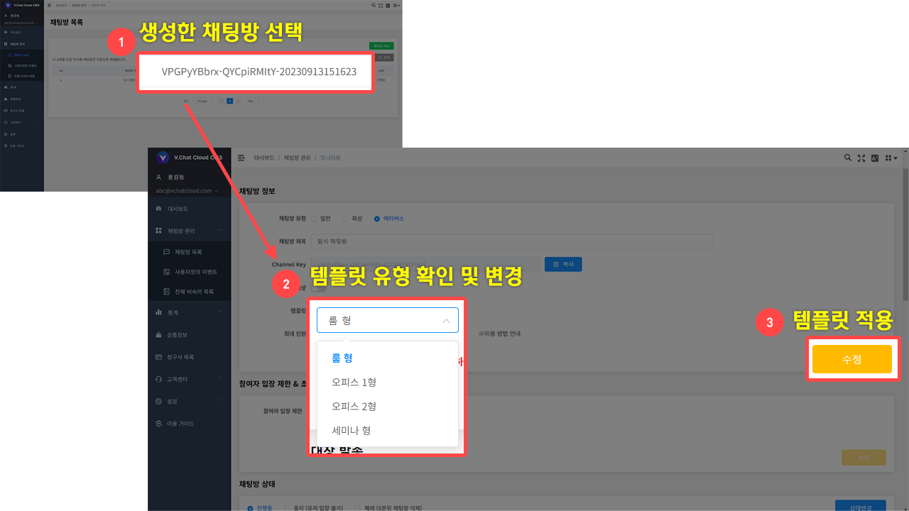 메타버스 채팅