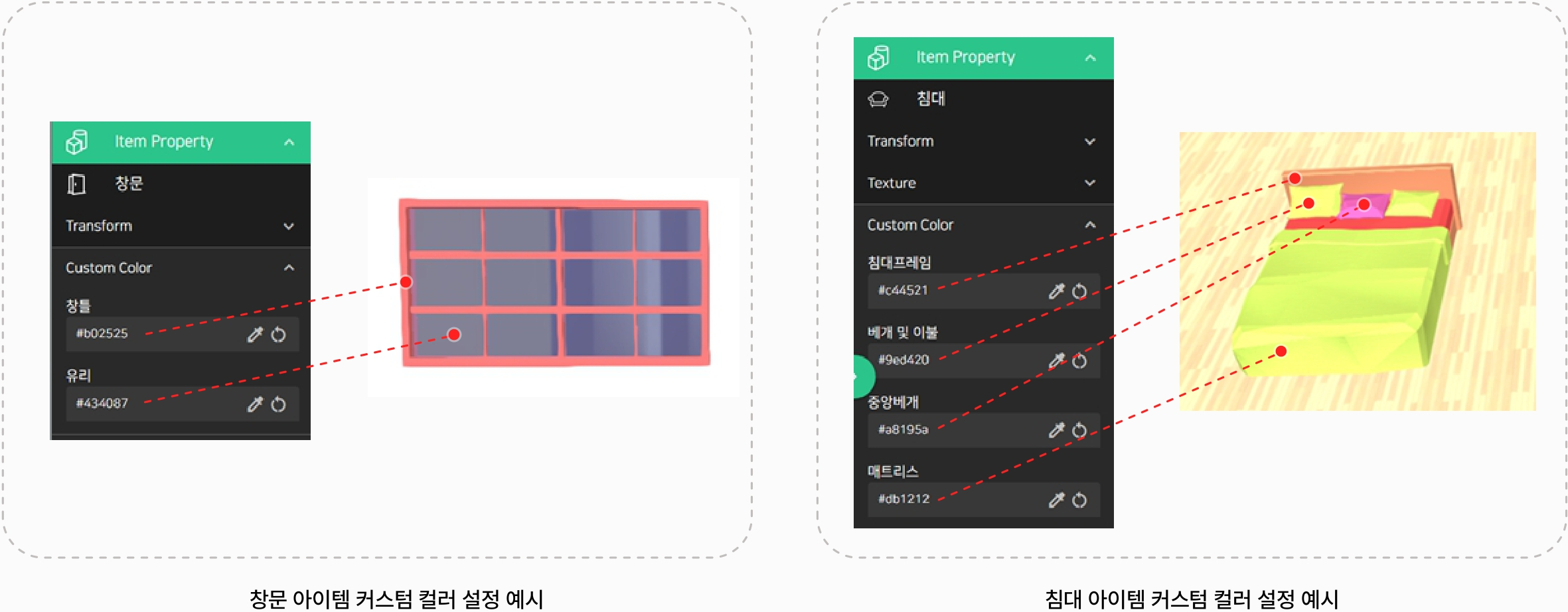 itemDetails_customColor