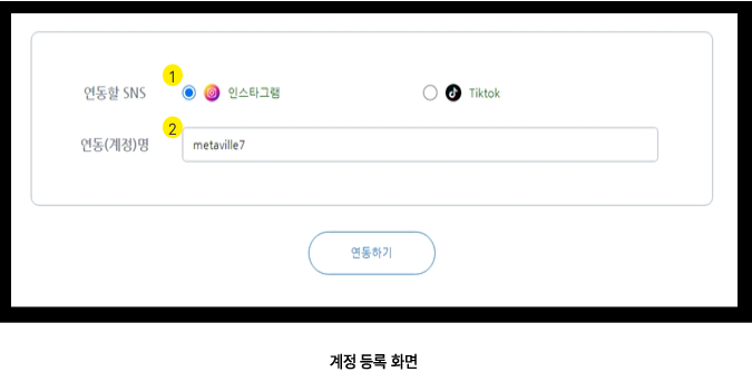 itemDetails_howToRegisterSnsAccount