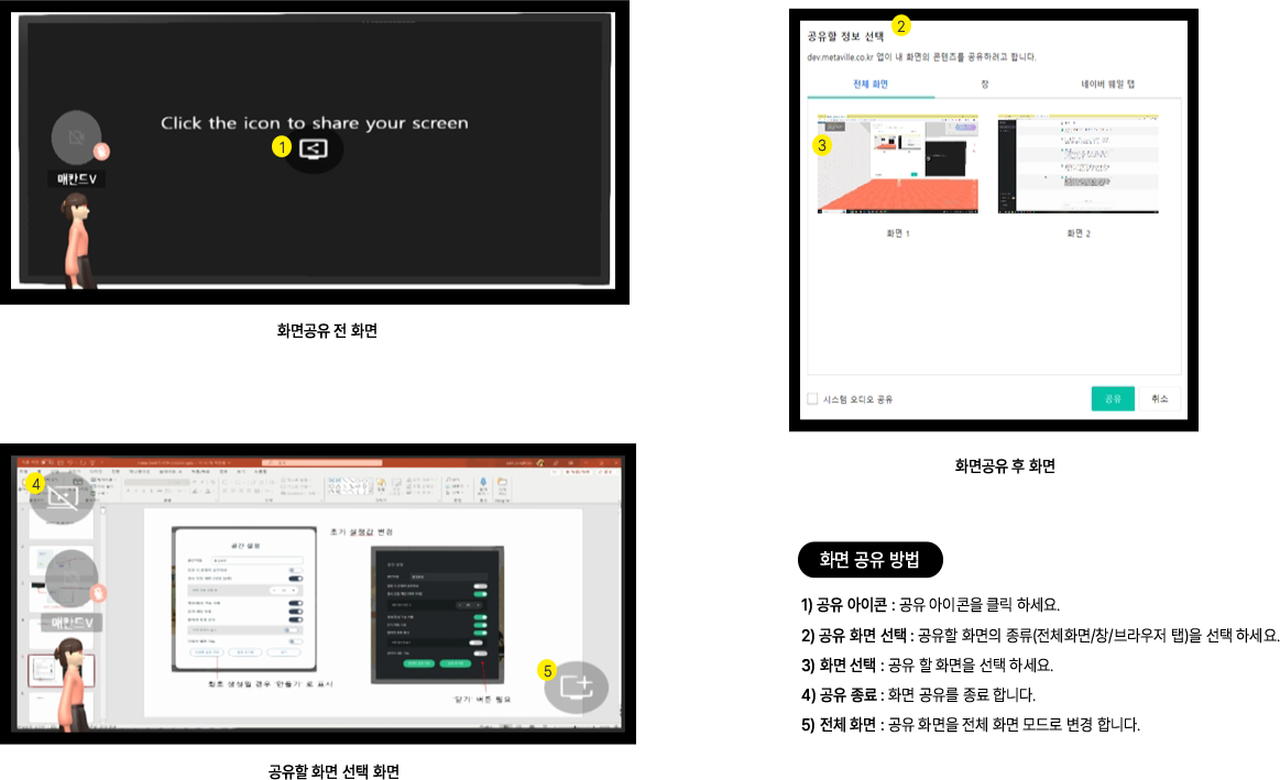 itemDetails_screenShareItem
